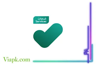 تحميل تطبيق توكلنا خدمات