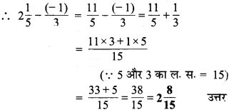 Solutions Class 7 गणित Chapter-9 (परिमेय संख्याएँ)