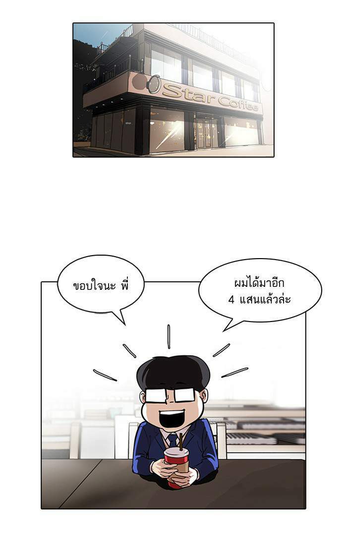 Lookism ตอนที่ 84