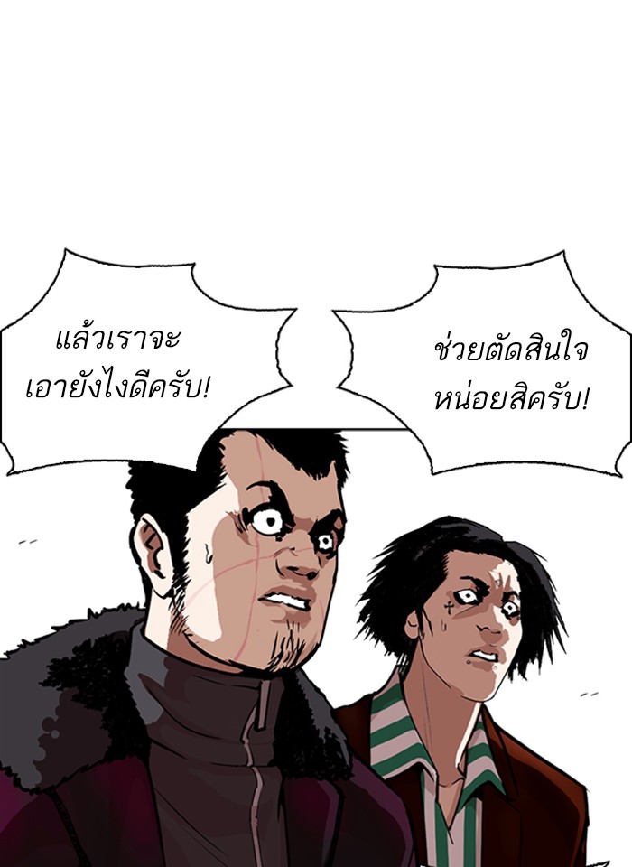 Lookism ตอนที่ 268