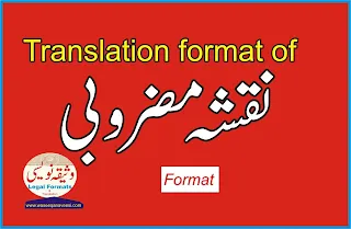 Naqsha Madroobi translation from urdu to english format