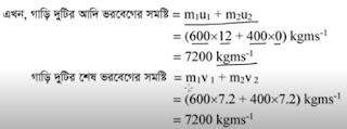 class 9 physics assignment 1