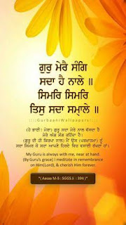 Gurbani status new