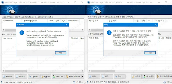 Reset Windows login password | Windows Login Unlocker