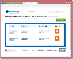 GMO証明書チェック１