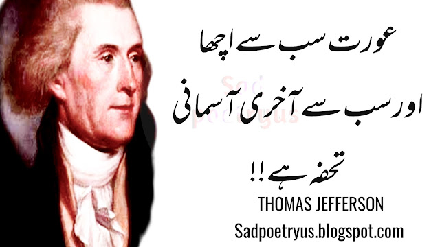 Thomas-Jefferson-Quotes-in-Urdu
