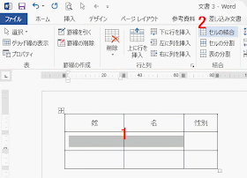 ［セルの結合］をクリック