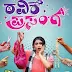 Ravike Prasanga Kannada movie review , songs , trailer