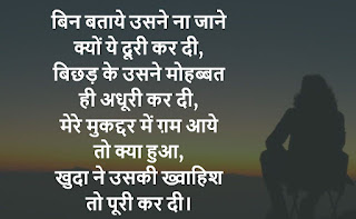 Sad love shayari