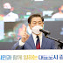 취임3주년 박승원 광명시장,“시민과 함께 일하는 대표도시, 광명 만들겠다”