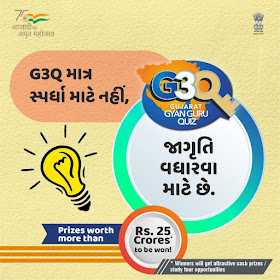 Gujarat Gyan Guru Online Quiz Competition by the government of Gujarat www.g3q.co.in