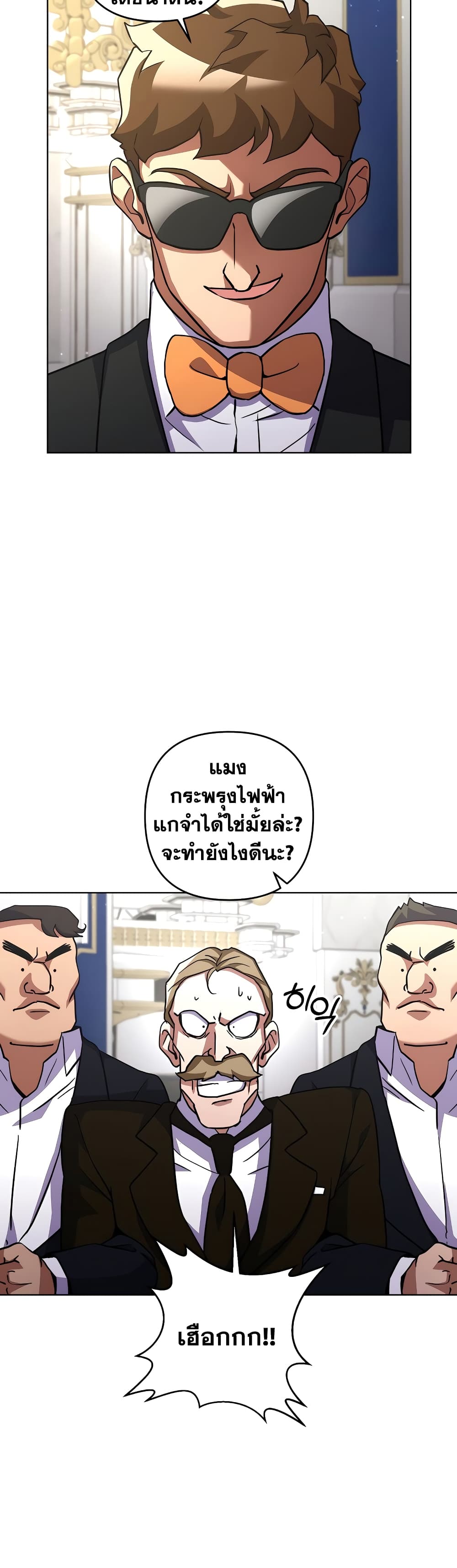 Surviving in an Action Manhwa - หน้า 35