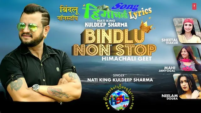 Bindlu Non-Stop - Nati King Kuldeep Sharma
