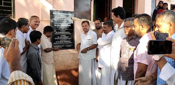 ಪೇರಾಲು ಶಾಲೆಯಲ್ಲಿ ಒಂದು ಕೋಟಿ ರೂ. ಯೋಜನೆಗೆ ಚಾಲನೆ 