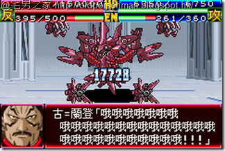 Super_Robot_Taisen_J_V1.0_Starteams_CHT.398