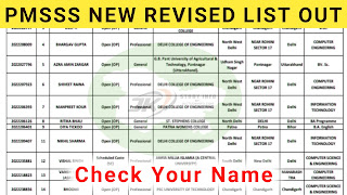 Pmsss new revised list,pmsss round 1 list, pmsss 2022-23 new update,pmsss new update