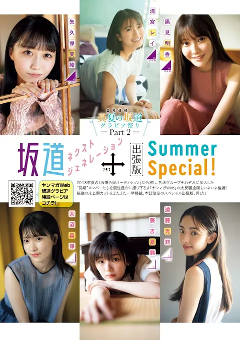 Young Magazine 2021.08.16-23 No.36-37 Seimiya Rei, Yakubo Mio, Kuromi Haruka, Endo Hikari, Fujiyoshi Karin and Ozono Rei