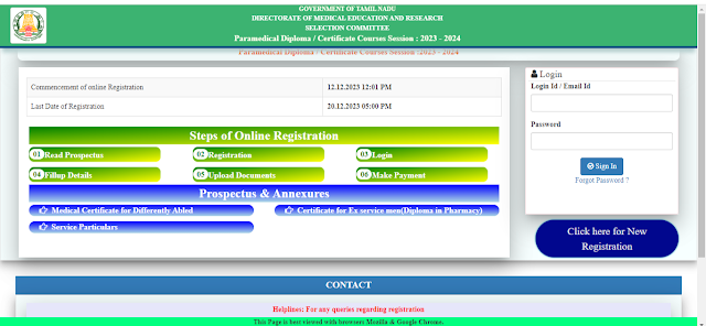 TN Diploma in Paramedical Diploma / Certificate Courses Session: Admission 2023-24 – tnhealth.tn.gov.in Application Form Last Date, Selection List, Counselling Date