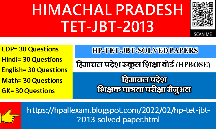 Himachal Pradesh TET-JBT (D.El.Ed)-2012 Solved Paper