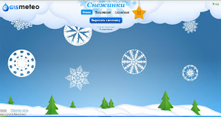 http://www.gismeteo.ru/cards/flakes/