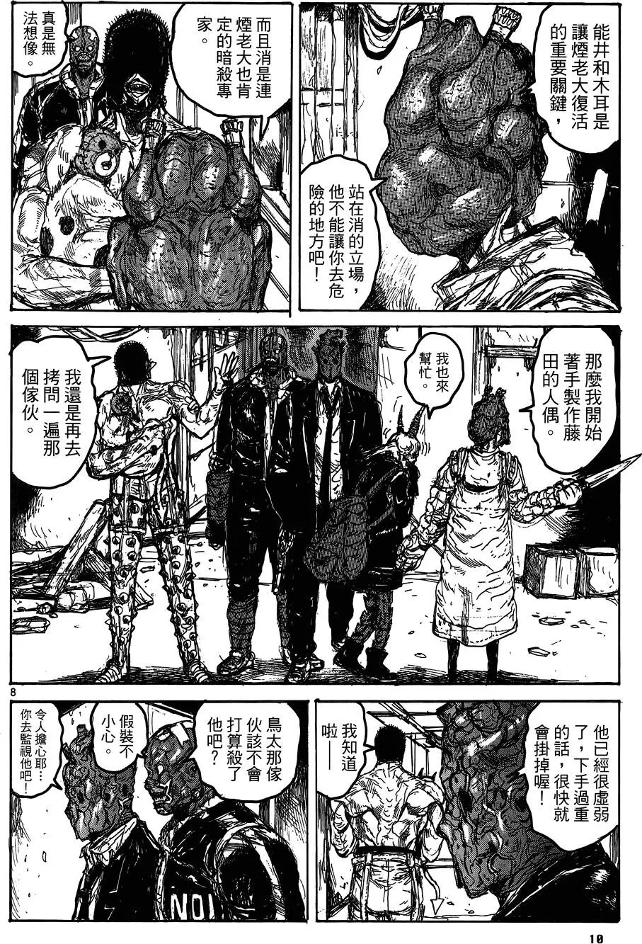 6park Com 异兽102 想法达成一致 6park Com 异兽102 想法达成一致