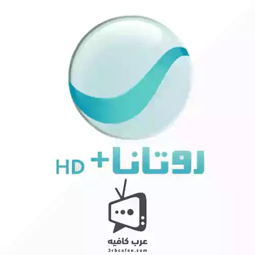 قناة روتانا بلس Rotana Plus بث مباشر