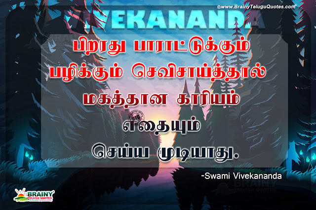 tamil messages by vivekananda, swami vivekananda hd wallpapes, swami vivekananda motivational messages