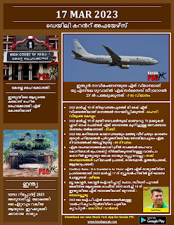 Daily Malayalam Current Affairs 17 Mar 2023