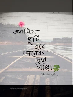 Love Quotes Bangla : Bangla Quotes Romantic