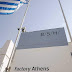 Τέλη 2021 θα κλείσει τελικά το εργοστάσιο