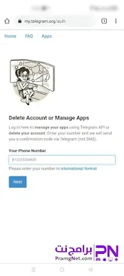 حذف حساب تيليجرام مؤقتا من الجوال