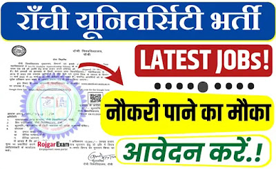 Ranchi Universiy Recruitment 2024 Apply Online, Ranchi University Vacancy, RU Recruitment, रांची युनिवर्सिटी रांची भर्ती, Jharkhand RU Ranchi University Jobs, रांची विश्वविद्यालय जॉब्स, Ranchi University Rectuitment 2024 Latest Jobs