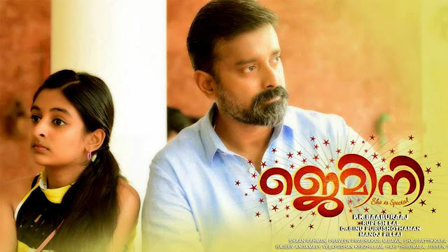 Olangal Moodum ,song ,lyrics,Gemini ,malayalam, movie