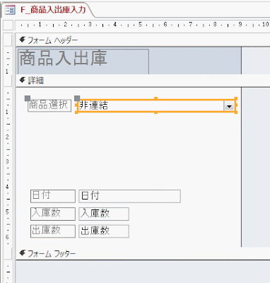 リストボックスがコンボボックスに変更