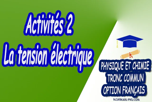 La tension électrique Physique et Chimie  Tronc commun  Tronc commun sciences  Tronc commun Technologies  Tronc commun biof option française  Devoir de Semestre 1  Devoirs de 2ème Semestre  maroc  Exercices corrigés  Cours  résumés  devoirs corrigés  exercice corrigé  prof de soutien scolaire a domicile  cours gratuit  cours gratuit en ligne  cours particuliers  cours à domicile  soutien scolaire à domicile  les cours particuliers  cours de soutien  des cours de soutien  les cours de soutien  professeur de soutien scolaire  cours online  des cours de soutien scolaire  soutien pédagogique