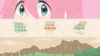 ゆるキャン△ 第3期 OPテーマ レイドバックジャーニー 歌詞 アニメ主題歌 オープニング Yuru Camp