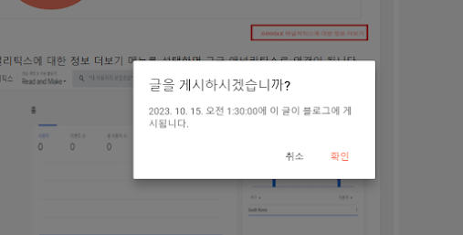 구글 블로거 예약글 발행하기4