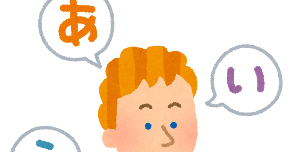 日本語を勉強する外国人のイラスト かわいいフリー素材集 いらすとや