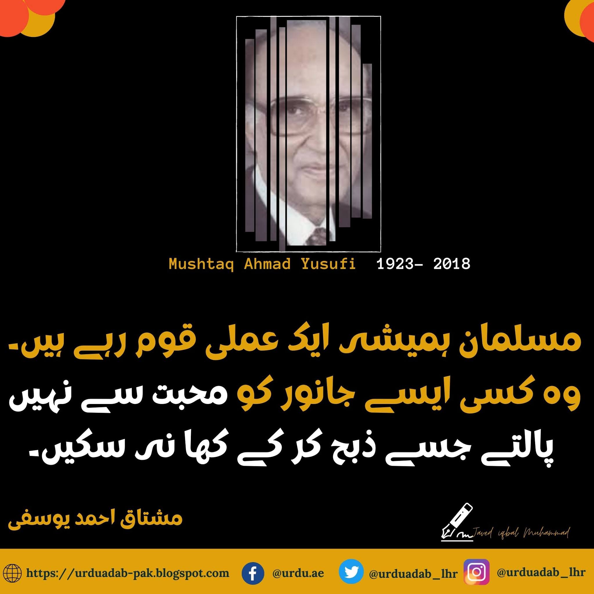 20-Best-Quotes-of-Mushtaq-Ahmed-Yousufi-Quotes-Mushtaq-Ahmad-Yusufi-Funny Quotes-Mushtaq-Ahmad- Yusufi-Tanz-o-Mazah-mushtaq-ahmad-yusufi-quotes-in hindi-Mushtaq-Ahmed-Yousufi-Quotes