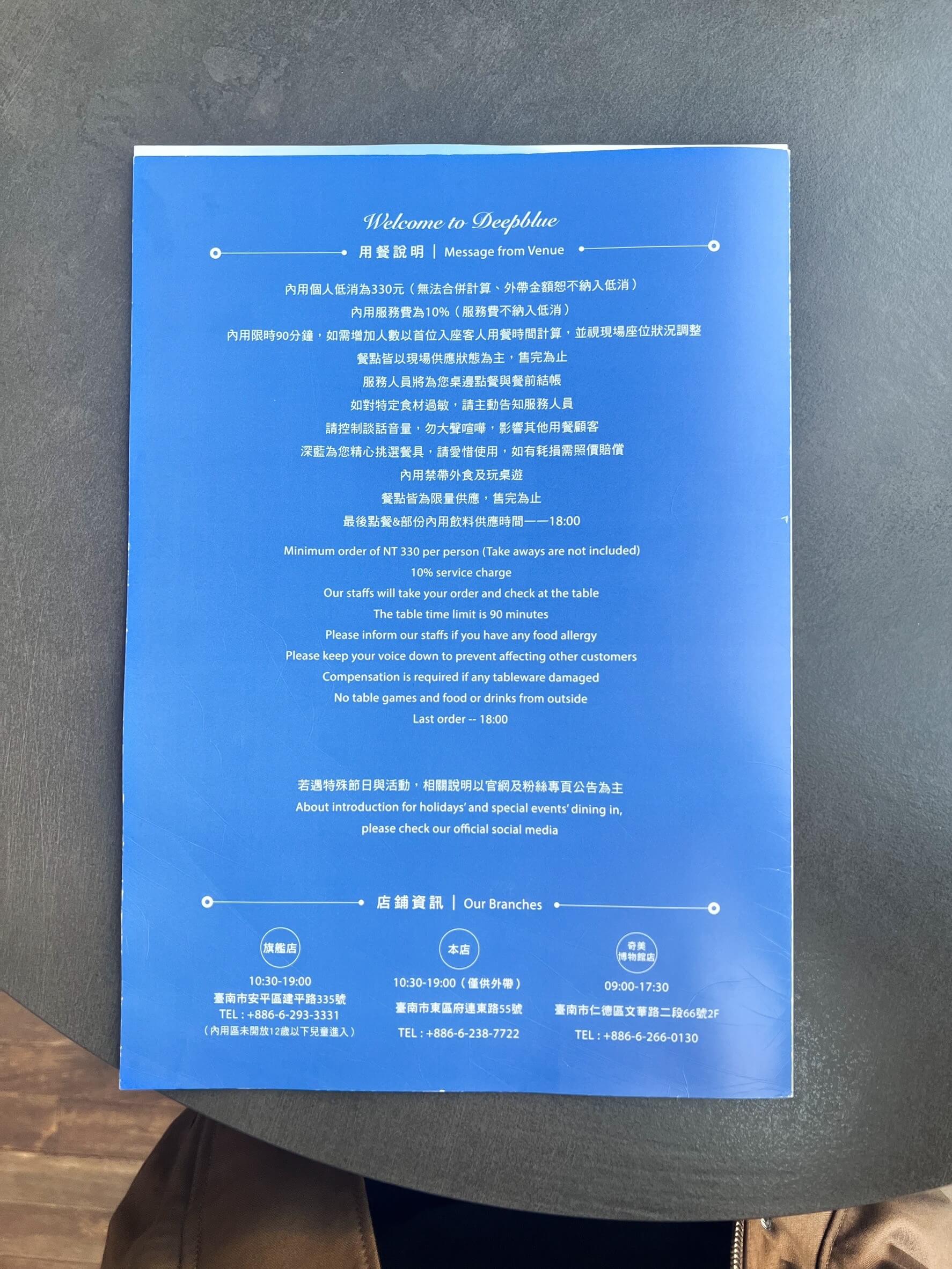 台南安平咖啡廳【深藍旗艦店】網路人氣千層蛋糕