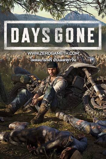 โหลดเกมฟรี Days Gone v1.07