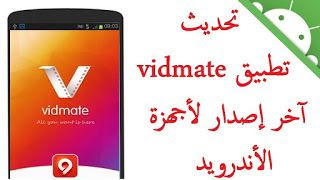 VidMate - HD video downloader