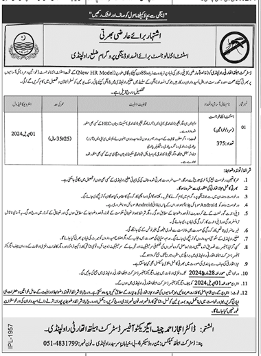 Dengue Workers Jobs 2024