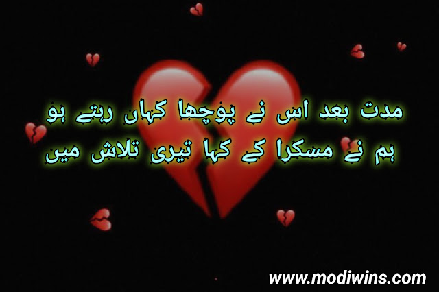 heart broken poetry, broken heart poetry in english, heart broken poetry in urdu, broken heart poetry in urdu 2 lines sms, hindi poetry broken heart, sad english poetry for broken hearts, broken heart poetry in urdu 2 lines, poetry books for broken hearts, broken heart poetry books, broken heart poetry images, broken heart sad poetry in urdu, broken heart urdu poetry pictures, very sad poetry broken heart in urdu, broken heart poetry hindi, broken heart poetry in roman urdu, broken heart poetry pics, broken heart poetry sms in urdu, broken heart urdu poetry in english, aag lagi jab ghar mein whatsapp status poetry heart broken, bengali heart broken poetry, broken heart love poetry in hindi, broken heart poetry in urdu on facebook, famous heart broken poetry hindi, heart broken poetry for friends,