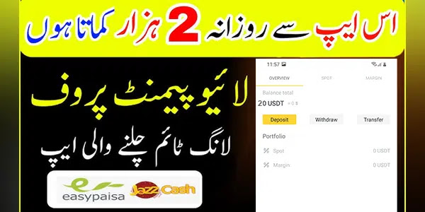 How to Earn Money from FMCPAY Earning Mobile App 2023