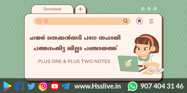 Higher Secondary Plus One/Plus Two Notes by Pathanamthitta District Panchayath