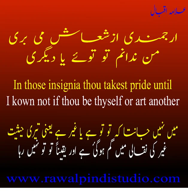 Farsi Kalam Of Hazrat Allama Muhhamad Iqbal 2 Lines Sufi Poetry