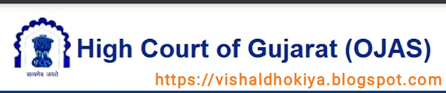 High Court Gujarat Job 2021