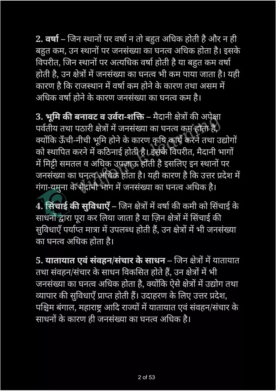 कक्षा 12 अर्थशास्त्र  के नोट्स  हिंदी में एनसीईआरटी समाधान,     class 12 Economics Chapter 19,   class 12 Economics Chapter 19 ncert solutions in Hindi,   class 12 Economics Chapter 19 notes in hindi,   class 12 Economics Chapter 19 question answer,   class 12 Economics Chapter 19 notes,   class 12 Economics Chapter 19 class 12 Economics Chapter 19 in  hindi,    class 12 Economics Chapter 19 important questions in  hindi,   class 12 Economics Chapter 19 notes in hindi,    class 12 Economics Chapter 19 test,   class 12 Economics Chapter 19 pdf,   class 12 Economics Chapter 19 notes pdf,   class 12 Economics Chapter 19 exercise solutions,   class 12 Economics Chapter 19 notes study rankers,   class 12 Economics Chapter 19 notes,    class 12 Economics Chapter 19  class 12  notes pdf,   class 12 Economics Chapter 19 class 12  notes  ncert,   class 12 Economics Chapter 19 class 12 pdf,   class 12 Economics Chapter 19  book,   class 12 Economics Chapter 19 quiz class 12  ,    10  th class 12 Economics Chapter 19  book up board,   up board 10  th class 12 Economics Chapter 19 notes,  class 12 Economics,   class 12 Economics ncert solutions in Hindi,   class 12 Economics notes in hindi,   class 12 Economics question answer,   class 12 Economics notes,  class 12 Economics class 12 Economics Chapter 19 in  hindi,    class 12 Economics important questions in  hindi,   class 12 Economics notes in hindi,    class 12 Economics test,  class 12 Economics class 12 Economics Chapter 19 pdf,   class 12 Economics notes pdf,   class 12 Economics exercise solutions,   class 12 Economics,  class 12 Economics notes study rankers,   class 12 Economics notes,  class 12 Economics notes,   class 12 Economics  class 12  notes pdf,   class 12 Economics class 12  notes  ncert,   class 12 Economics class 12 pdf,   class 12 Economics  book,  class 12 Economics quiz class 12  ,  10  th class 12 Economics    book up board,    up board 10  th class 12 Economics notes,      कक्षा 12 अर्थशास्त्र अध्याय 19 ,  कक्षा 12 अर्थशास्त्र, कक्षा 12 अर्थशास्त्र अध्याय 19  के नोट्स हिंदी में,  कक्षा 12 का हिंदी अध्याय 19 का प्रश्न उत्तर,  कक्षा 12 अर्थशास्त्र अध्याय 19  के नोट्स,  10 कक्षा अर्थशास्त्र  हिंदी में, कक्षा 12 अर्थशास्त्र अध्याय 19  हिंदी में,  कक्षा 12 अर्थशास्त्र अध्याय 19  महत्वपूर्ण प्रश्न हिंदी में, कक्षा 12   हिंदी के नोट्स  हिंदी में, अर्थशास्त्र हिंदी में  कक्षा 12 नोट्स pdf,    अर्थशास्त्र हिंदी में  कक्षा 12 नोट्स 2021 ncert,   अर्थशास्त्र हिंदी  कक्षा 12 pdf,   अर्थशास्त्र हिंदी में  पुस्तक,   अर्थशास्त्र हिंदी में की बुक,   अर्थशास्त्र हिंदी में  प्रश्नोत्तरी class 12 ,  बिहार बोर्ड   पुस्तक 12वीं हिंदी नोट्स,    अर्थशास्त्र कक्षा 12 नोट्स 2021 ncert,   अर्थशास्त्र  कक्षा 12 pdf,   अर्थशास्त्र  पुस्तक,   अर्थशास्त्र  प्रश्नोत्तरी class 12, कक्षा 12 अर्थशास्त्र,  कक्षा 12 अर्थशास्त्र  के नोट्स हिंदी में,  कक्षा 12 का हिंदी का प्रश्न उत्तर,  कक्षा 12 अर्थशास्त्र  के नोट्स,  10 कक्षा हिंदी 2021  हिंदी में, कक्षा 12 अर्थशास्त्र  हिंदी में,  कक्षा 12 अर्थशास्त्र  महत्वपूर्ण प्रश्न हिंदी में, कक्षा 12 अर्थशास्त्र  नोट्स  हिंदी में,