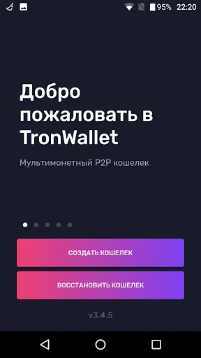 Установка приложения TRONex 2